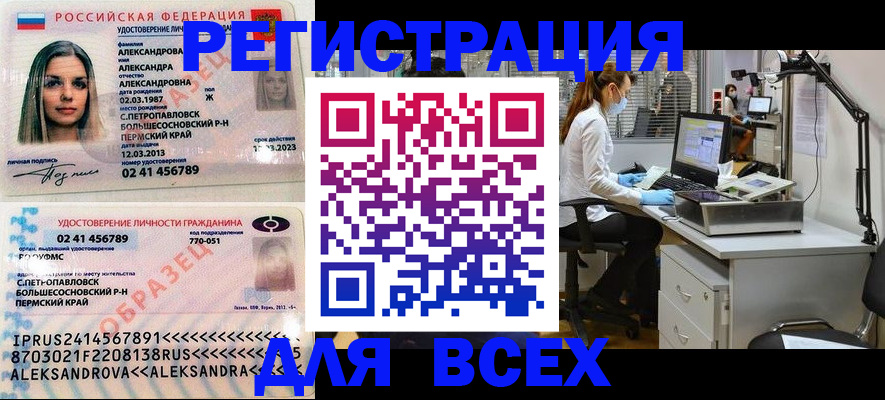 временная регистрация для школы в Шадринске