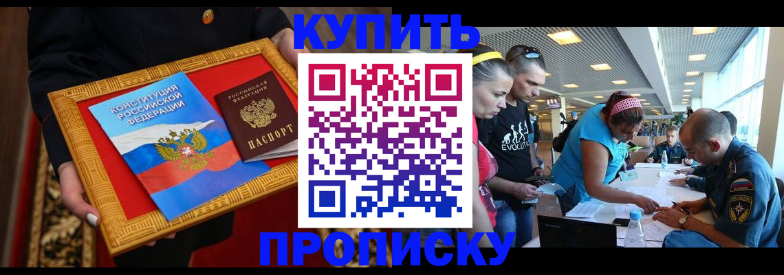 временная регистрация госуслуги в Шадринске